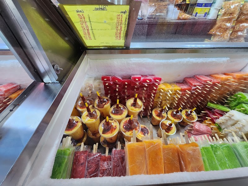 Paleteria La Michoacana photo 2