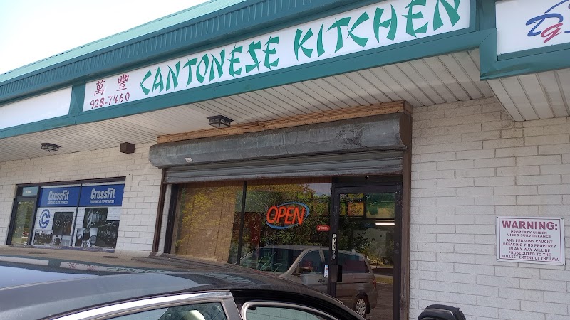 Cantonese Kitchen photo 3