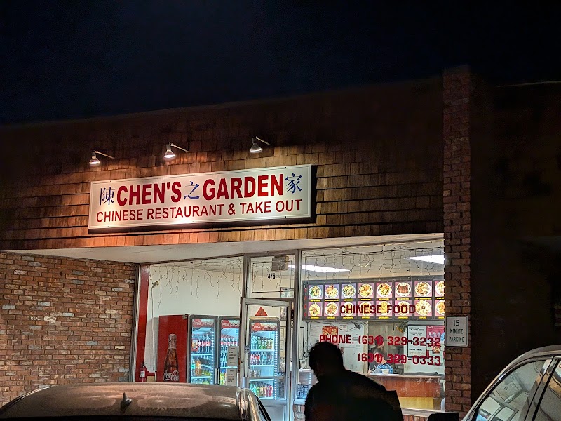Chen's Garden photo 3