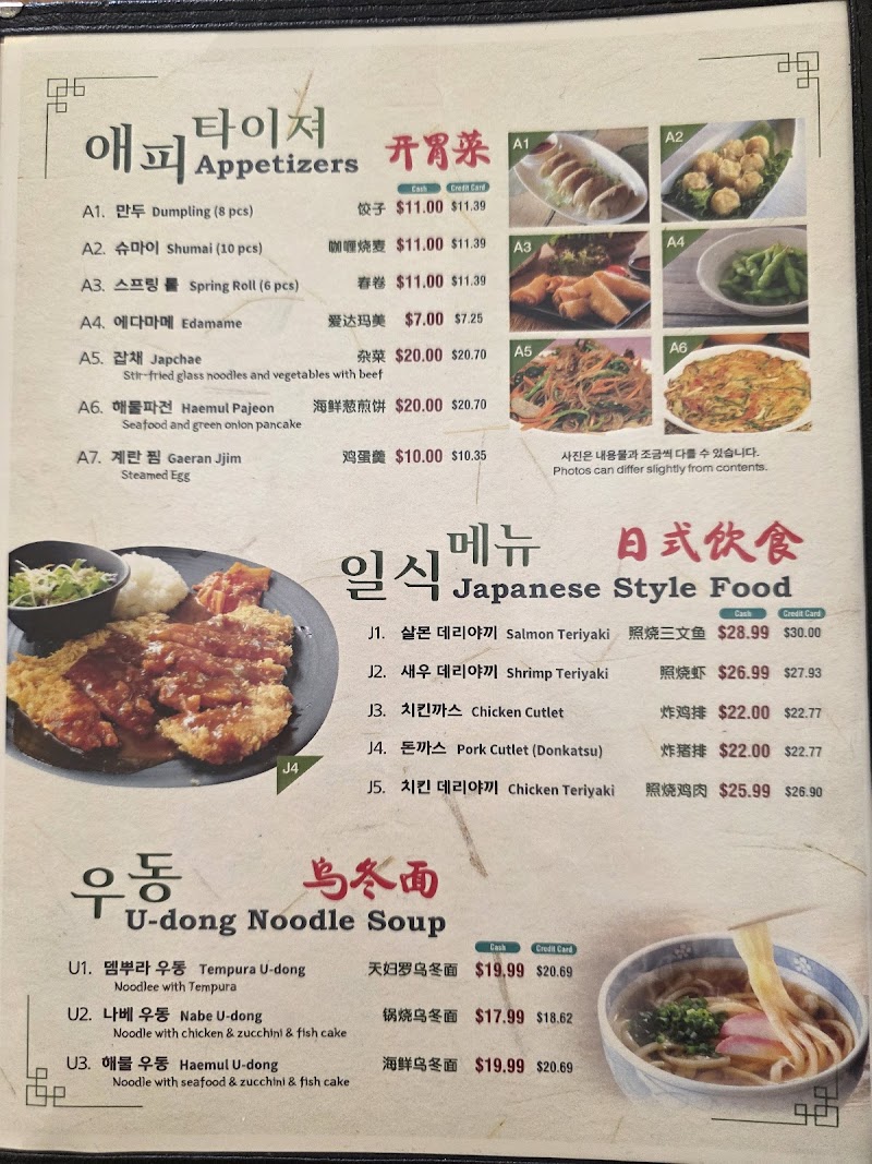 Dake Korea photo 5