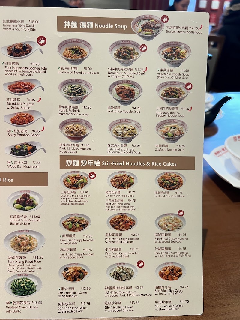 Nan Xiang Soup Dumplings - Westbury photo 5