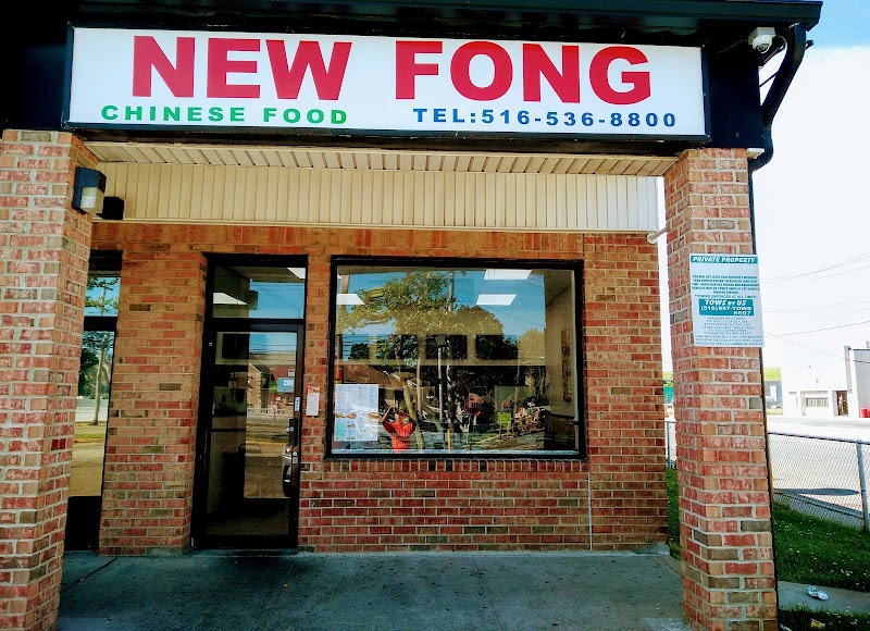 New Fong Restaurant photo 1