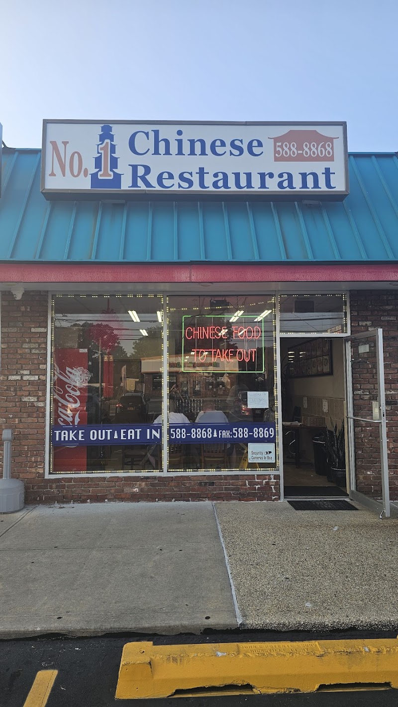 No. 1 Chinese Restaurant photo 3