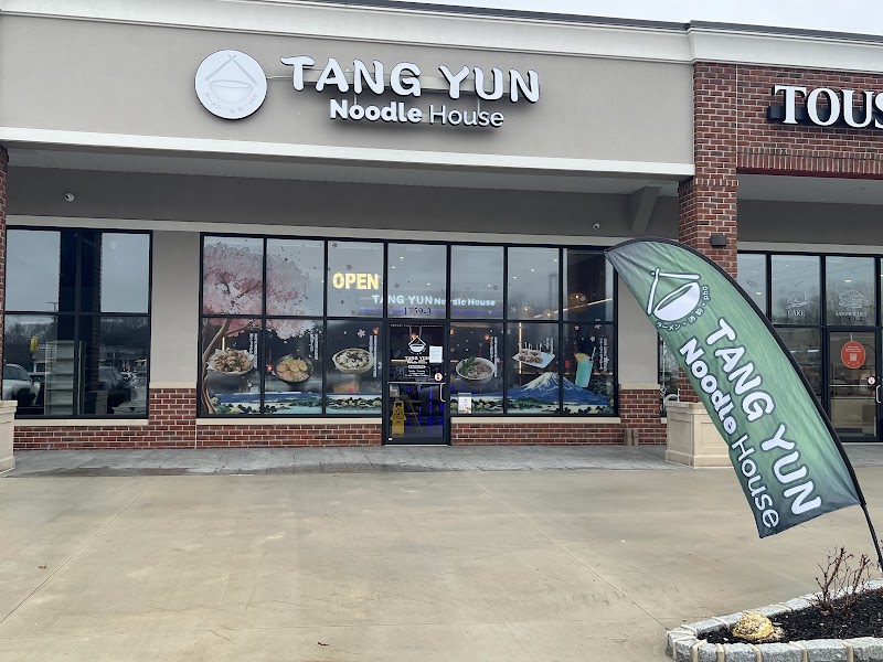 Tang Yun Noodle House photo 1